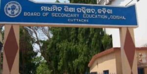 OSSTET 2025 Results: ପ୍ରକାଶ ପାଇଲା ଓଏସ୍ଏସଟିଇଟି-୨୦୨୫ ପରୀକ୍ଷା ଫଳ