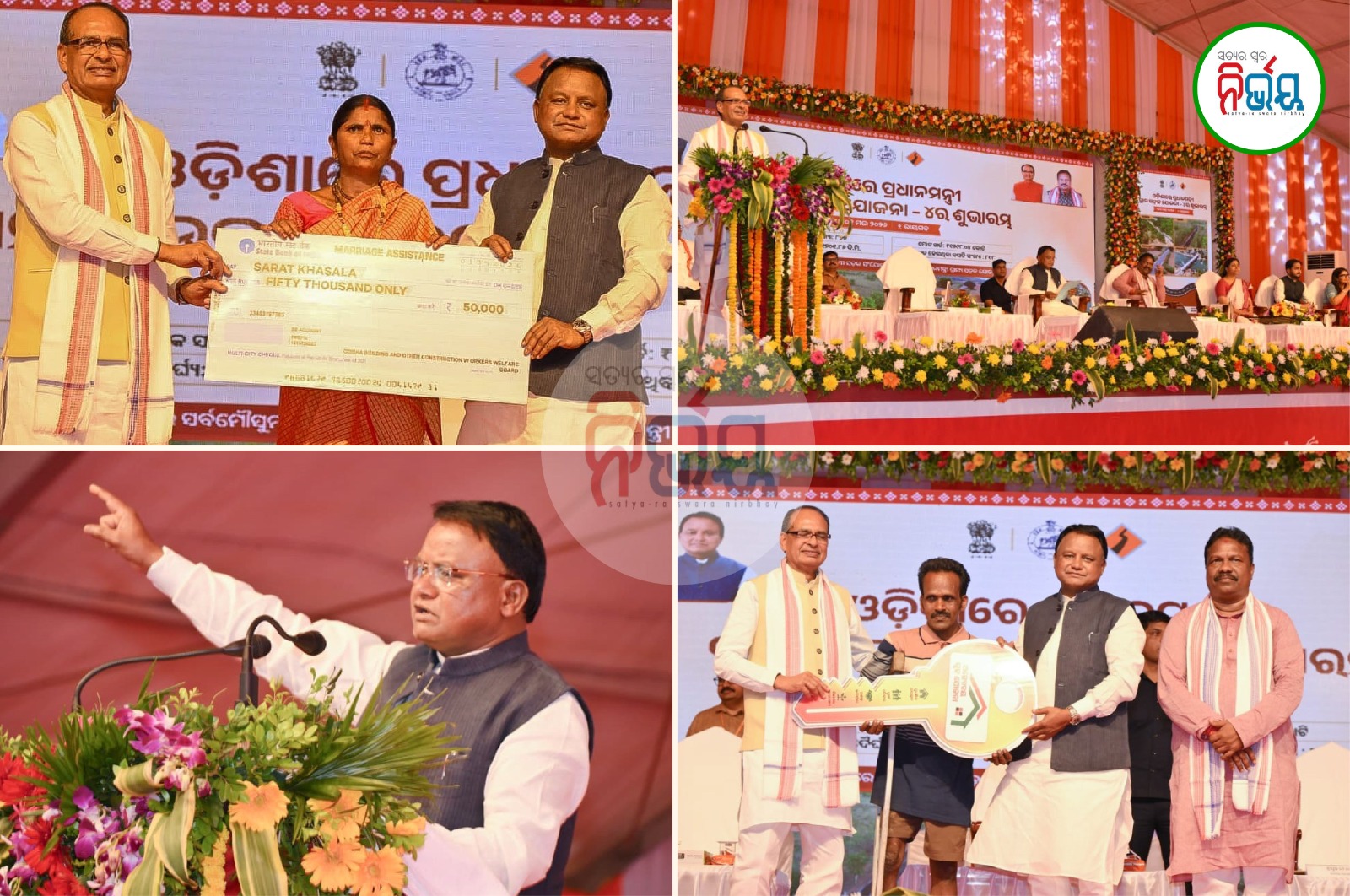 pmgsy-iv-launched-in-rayagada