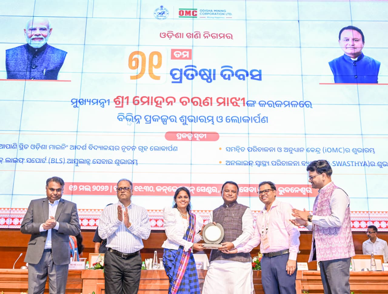 Odisha CM attends 71st Foundation Day of Odisha Mining Corporation