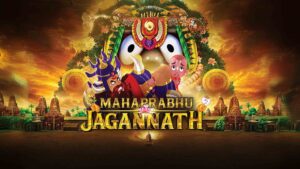 Animated Film ‘Mahaprabhu Jagannath’: ‘ମହାପ୍ରଭୁ ଜଗନ୍ନାଥ’ ଫିଲ୍ମକୁ ନେଇ ବିବାଦ; ମହାପ୍ରଭୁଙ୍କ ଉପରେ ‘ଅପଭ୍ରଂଶ’ ଫିଲ୍ମକୁ ଗଜପତିଙ୍କ ବିରୋଧ