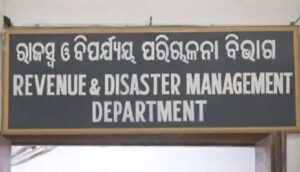 Odisha May Soon Restore The Original Names : ବଦଳିବ ରାଜ୍ୟର ବିଭିନ୍ନ ସ୍ଥାନର ଅପଭ୍ରଂଶ ନାଁ ଇଂରାଜୀ ବନାନ