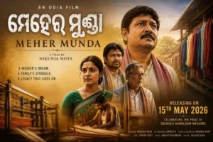 Odia Film ‘Meher Munda’ Tax-Free: ଓଡିଆ ଚଳଚ୍ଚିତ୍ର ‘ମେହେର ମୁଣ୍ଡା’କୁ କରମୁକ୍ତ କଲେ ମୁଖ୍ୟମନ୍ତ୍ରୀ ମୋହନ ମାଝୀ