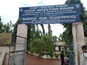Odisha Renames Regional Education Directorates: ବଦଳିଲା ଆଞ୍ଚଳିକ ଶିକ୍ଷା ନିର୍ଦ୍ଦେଶାଳୟର ନାଁ