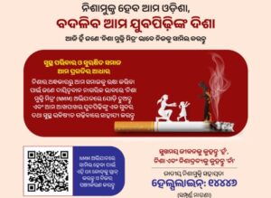 Drug-Free Odisha: ନିଶାମୁକ୍ତ ଓଡ଼ିଶା ପାଇଁ ରାଜ୍ୟ ସରକାରଙ୍କ ମାଷ୍ଟର ପ୍ଲାନ୍, କେନ୍ଦ୍ରଙ୍କ ଅନୁମୋଦନ ପାଇଁ ପ୍ରସ୍ତାବ ପଠାଇଲା SSEPD
