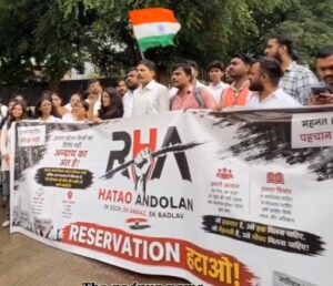 Reservation Hatao Campaign: ‘आरक्षण हटाओ अभियान’: हकीकत या सिर्फ़ सियासी शोर?
