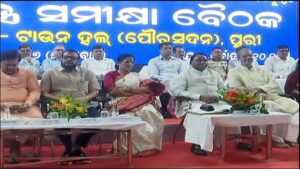 Ratha Jatra 2026: ମୁଖ୍ୟମନ୍ତ୍ରୀଙ୍କ ରଥଯାତ୍ରା ପ୍ରସ୍ତୁତି ସମୀକ୍ଷା ବୈଠକ ଆରମ୍ଭ