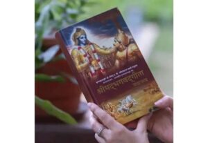 State-Level Gita Chanting Contest: ରାଜ୍ୟରେ ଛାତ୍ରଛାତ୍ରୀଙ୍କ ପାଇଁ ଆୟୋଜିତ ହେବ ଗୀତାପାଠ ପ୍ରତିଯୋଗିତା
