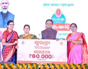 5th Installment: ନୟାଗଡ଼ରୁ ସୁଭଦ୍ରା ଯୋଜନାର ପଞ୍ଚମ କିସ୍ତି ପ୍ରଦାନ କଲେ ମୁଖ୍ୟମନ୍ତ୍ରୀ ମୋହନ ମାଝୀ 