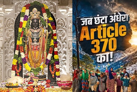 history-of-august-5-from-abrogation-of-article-370-to-bhoomi-pujan-of-ayodhya-ram-mandir