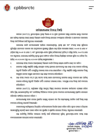 Traffic Restrictions Imposed for Sewerage Pipeline Work; Commissionerate Police Issues Advisory