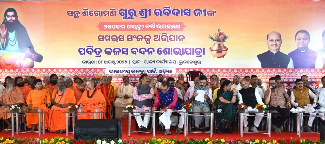 kalas-bandan-abhiyan-launched-across-state-on-650th-jayanti-of-guru-ravidas