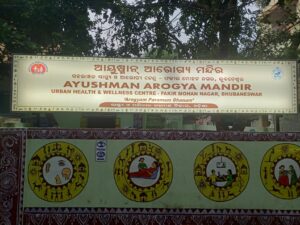 Ayushman Arogya Mandirs in Odisha: ଓଡ଼ିଶାରେ କାର୍ଯ୍ୟକ୍ଷମ ହୋଇଛି ୪୯୯ଟି ଆୟୁଷ୍ମାନ ଆରୋଗ୍ୟ ମନ୍ଦିର: ପ୍ରତାପ ରାଓ ଯାଦବ