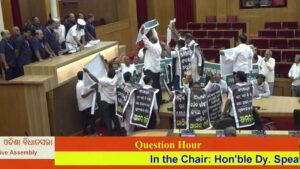 Odisha Assembly: ମୌସୁମୀ ଅଧିବେଶନର ତୃତୀୟ ଦିନରେ ଅସମ୍ଭାଳ ପରିସ୍ଥିତି: ଗୃହ ଅପରାହ୍ନ ୪ଟା ଯାଏଁ ମୁଲତବୀ