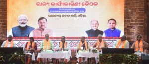 BJP State Executive Committee Meeting: ଶେଷ ହେଲା ଦୁଇ ଦିନିଆ ପରିବର୍ଦ୍ଧିତ ରାଜ୍ୟ କାର୍ଯ୍ୟକାରିଣୀ ବୈଠକ