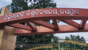 Question Paper Leak at Vikram Dev University: ଜୟପୁର ବିକ୍ରମ ଦେବ ବିଶ୍ୱବିଦ୍ୟାଳୟରେ ପ୍ରଶ୍ନପତ୍ର ଲିକ୍‌, ପରୀକ୍ଷା ସ୍ଥଗିତ