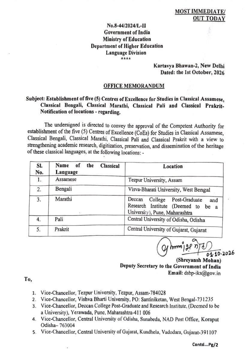 Govt approves Centre of Excellence for Classical Pali at Central University of Odisha