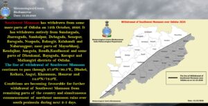Southwest Monsoon in Odisha: ଓଡ଼ିଶାରୁ ଦକ୍ଷିଣ-ପଶ୍ଚିମ ମୌସୁମୀ ବାୟୁର ପ୍ରତ୍ୟାହାର ଜାରି, ୧୦ ଜିଲ୍ଲାରୁ ସମ୍ପୂର୍ଣ୍ଣ ବିଦାୟ