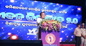 Drug-Free Youth: ନିଶାମୁକ୍ତ ଯୁବସମାଜ ବିକଶିତ ଭାରତ ପାଇଁ ଅଭିଯାନ; ଲଞ୍ଚ୍ ହେଲା ୱେବ୍‌ସାଇଟ୍