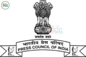 Journalist Accreditation Panel Directed Set Up in Odisha: ରାଜ୍ୟରେ ୨ ମାସ ଭିତରେ ଗଠନ ହେବ ସାମ୍ବାଦିକ ଅଧିସ୍ୱୀକୃତି କମିଟି, ପିସିଆଇର କଡ଼ା ନିର୍ଦ୍ଦେଶ