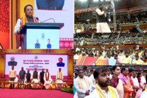 Youth Leadership Summit: କଟକରେ ଯୁବ ନେତୃତ୍ବ ସମାବେଶ: ଯୋଗ ଦେଲେ ମୁଖ୍ୟମନ୍ତ୍ରୀ ମୋହନ ମାଝୀ