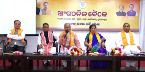Focus on Strengthening Party Organisation: ଓଡ଼ିଶାରେ ଦଳୀୟ ସଂଗଠନ ସୁଦୃଢ଼ କରିବା ଉପରେ ଗୁରୁତ୍ୱ